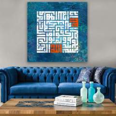 İhlas Suresi Kanvas Tablo - HTK987