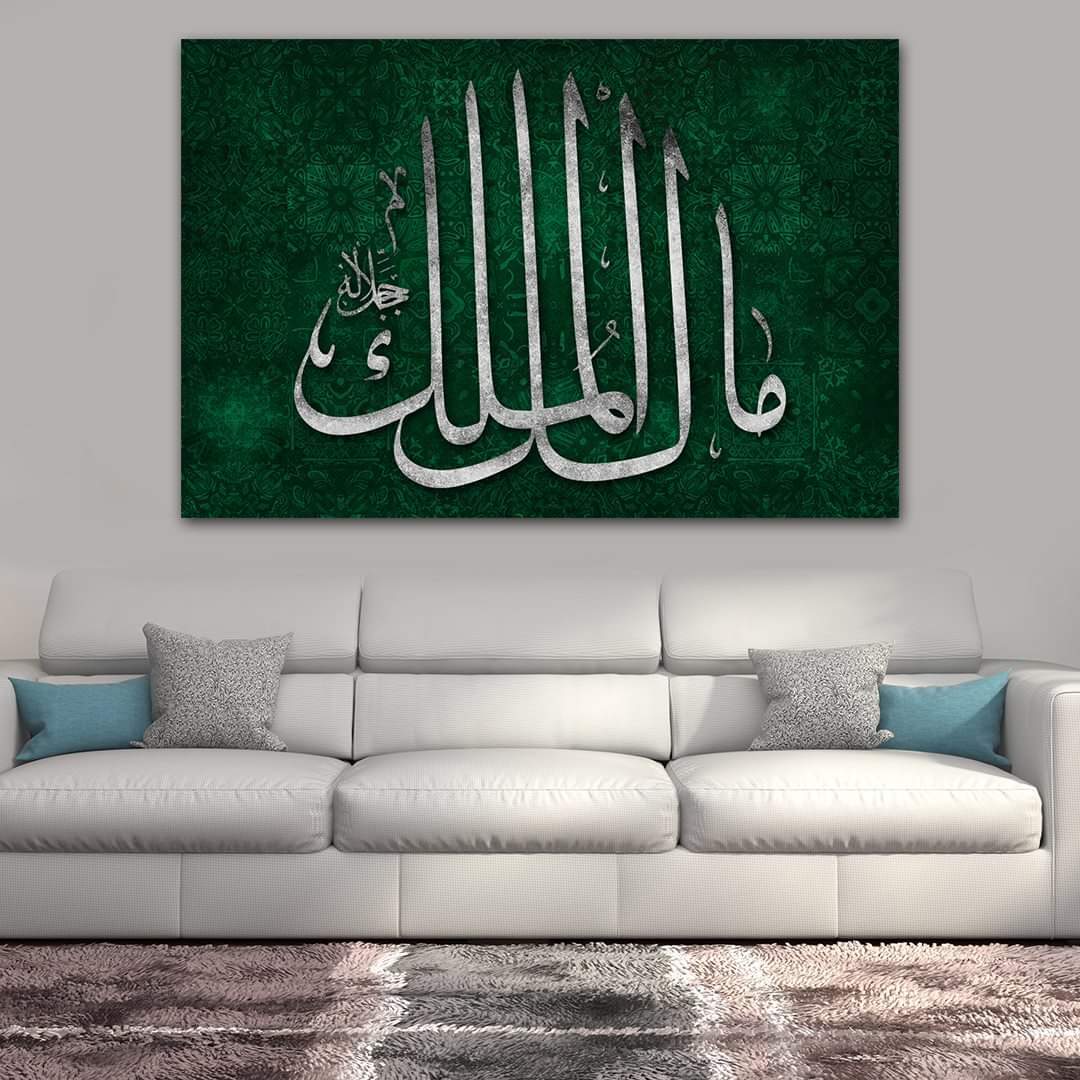 Malikil-Mülk Yazılı Kanvas Tablo - PRH789