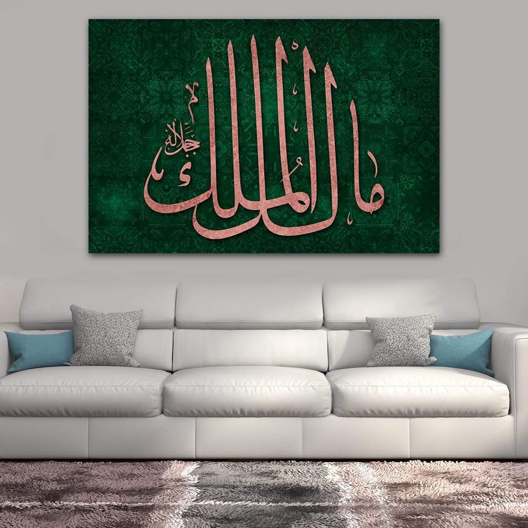 Malikil-Mülk Yazılı Kanvas Tablo -