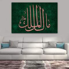 Malikil-Mülk Yazılı Kanvas Tablo -