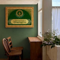 Ya Malikül Mülk El Mülkü Lillah