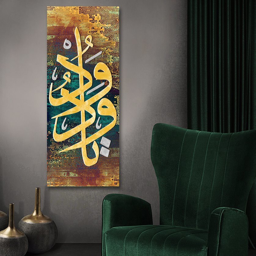 Ya Vedud '' Ey Seven ve Sevilen'' Yazılı Kanvas Tablo