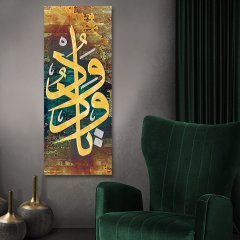 Ya Vedud '' Ey Seven ve Sevilen'' Yazılı Kanvas Tablo