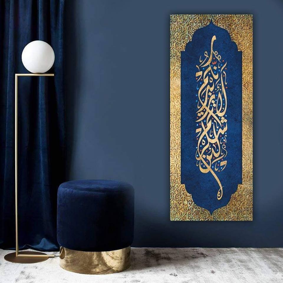 Eğer Şükrederseniz Elbette Size Nimetimi Artırırım Yazılı Kanvas Tablo İbrahim Süresi 7. Ayet