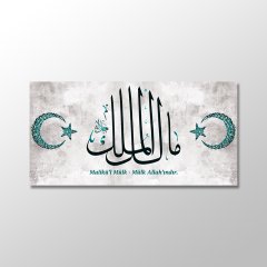 Malikü’l Mülk - Mülk Allah’ındır. Yazılı Kanvas Tablo