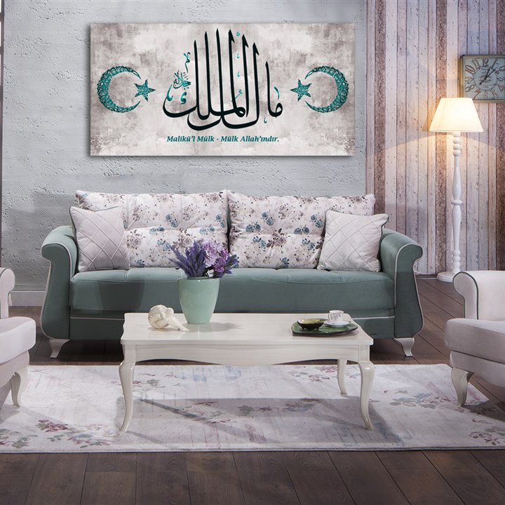 Malikü’l Mülk - Mülk Allah’ındır. Yazılı Kanvas Tablo
