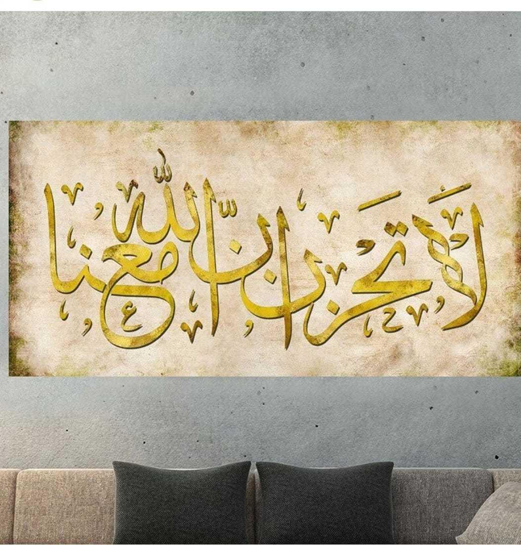 Üzülme, Allah bizimle beraberdir'' La Tahzen! İnnallahe meana! Yazılı Kanvas Tablo - HTK942 100x50 cm