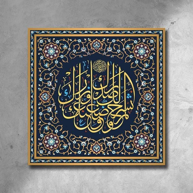 İnşirâh Suresi - 1-3 Ayetlerin Yazılı Olduğu Kanvas Tablo Çalışmamız.