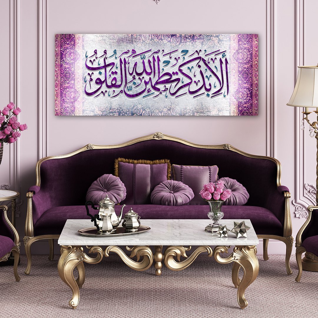 Kalpler Ancak Allah'ı Anmakla Huzur Bulur KAnvas tablo.