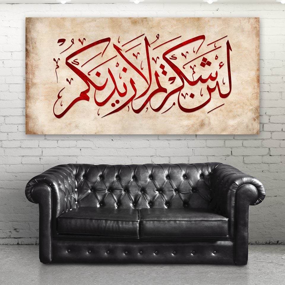 Eğer Şükrederseniz Elbette Size Nimetimi Artırırım Yazılı Kanvas Tablo İbrahim Süresi 7. Ayet