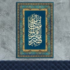 ''Rabbim Bana Göndereceğin Her Hayra Muhtacım'' Yazılı Kanvas Tablo