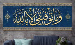 Başarım; ancak Allah'tandır. ve mâ tevfîkî illâ billâh '' Yazılı Kanvas Tablo 100x40 cm