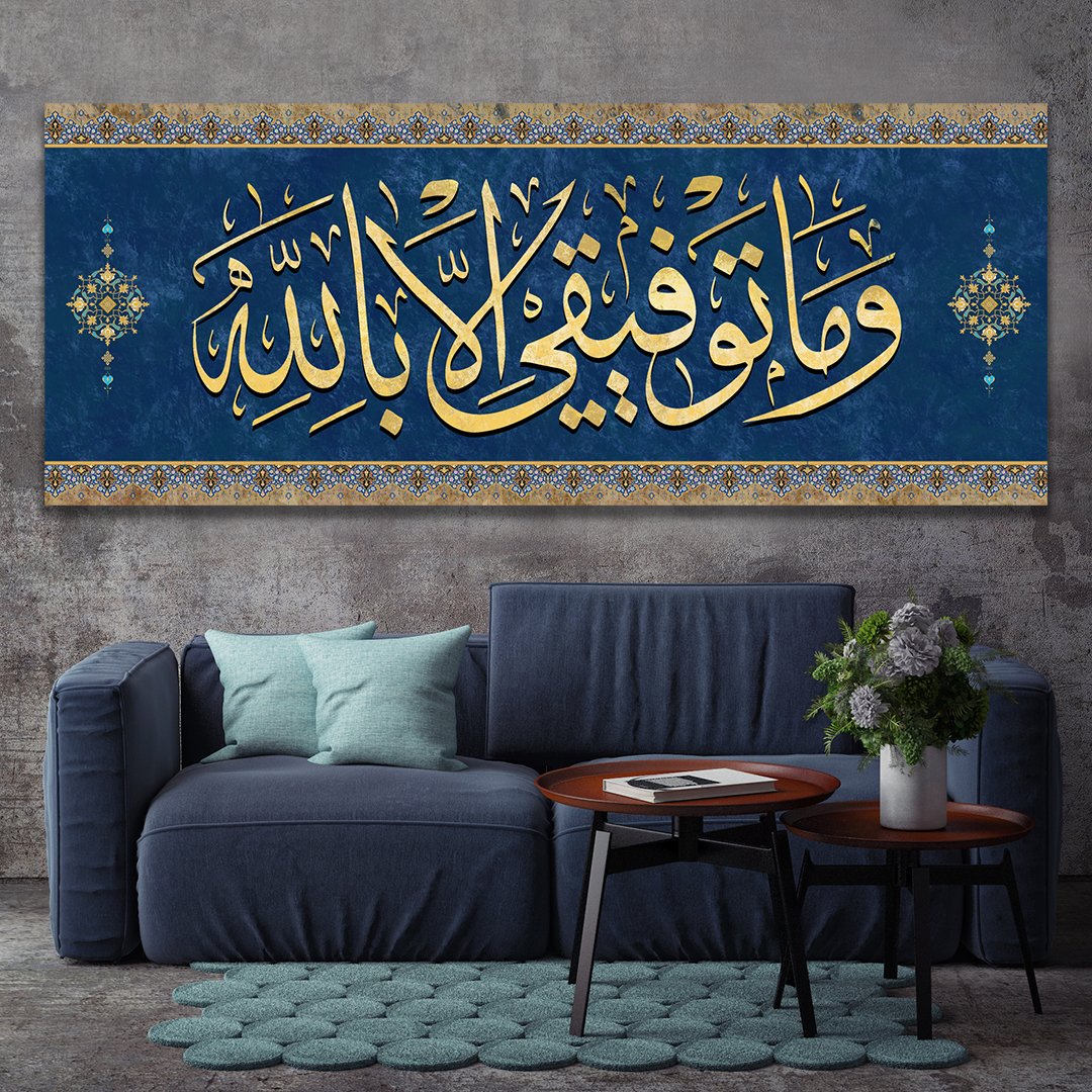 Başarım; ancak Allah'tandır. ve mâ tevfîkî illâ billâh '' Yazılı Kanvas Tablo 100x40 cm