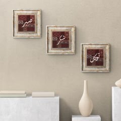 Sabır Şükür Tevekkül 3’lü Eskitme Çerçeveli Tablo Seti – Arapça Hat Yazılı İslami Duvar Dekoru
