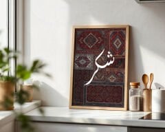 Sabır Şükür Tevekkül 3’lü Tablo Seti Hat Sanatı Dini Manevi Tablo Seti