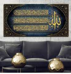 Ayetel Kürsi Yazılı Kanvas Tablo - AK465 100x50 cm