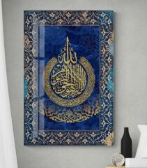 Cevriye Şahin Felak Nas ve Ayetel-el Kürsi Yazılı Tablo Seti